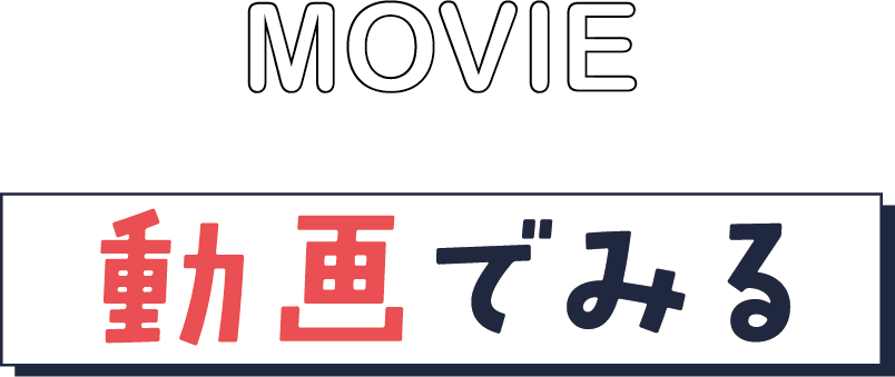 動画で見る鶴見大学短期大学部